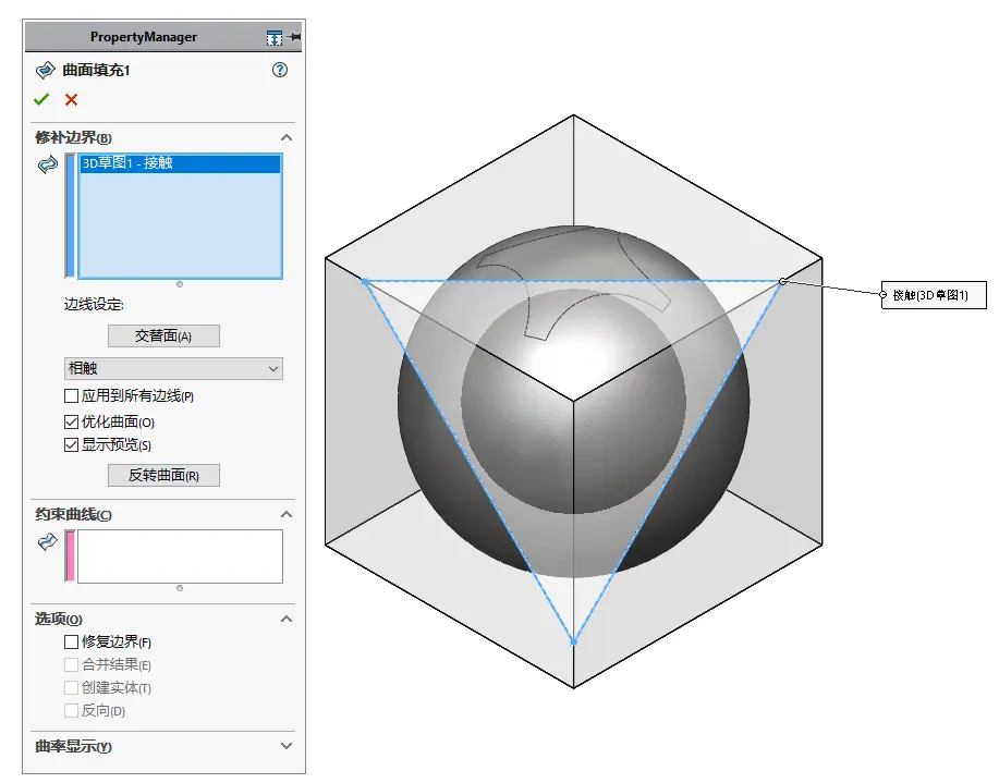 solidworks怎么新建基准平面
